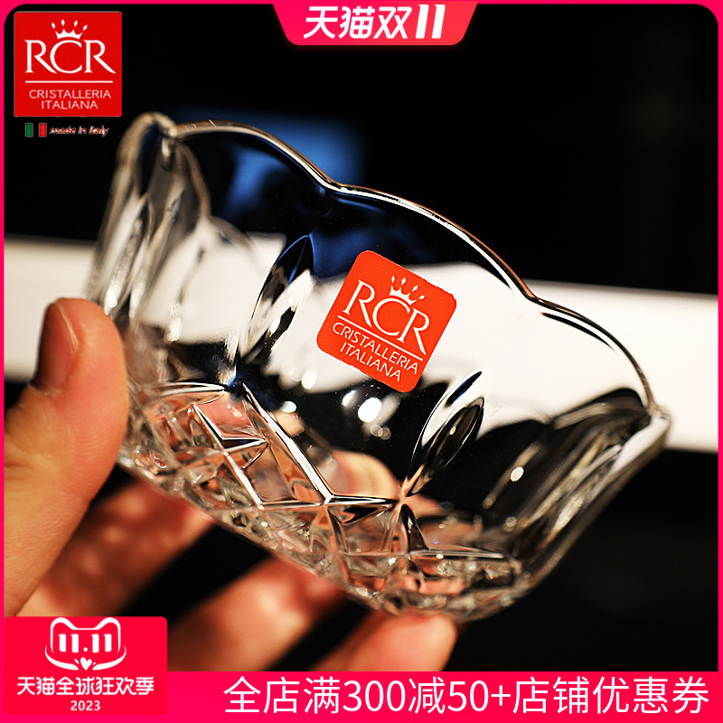 意大利进口RCR水晶玻璃碗冰激凌碗小果斗沙拉碗小号甜品碗小果斗