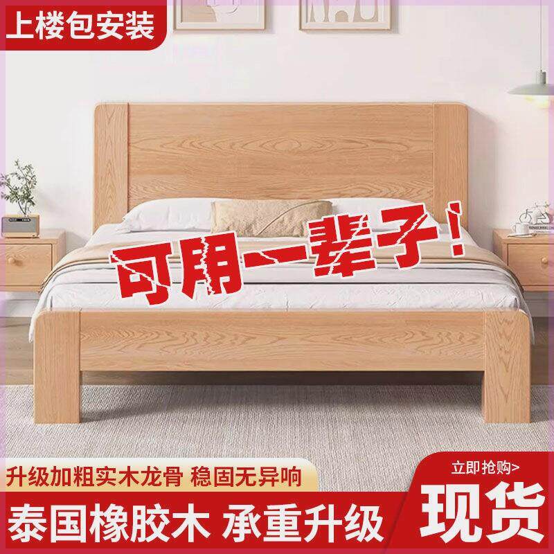 纯实木床实木床橡胶木1.8米双人床主卧小户型简约1.5家用单人床1.