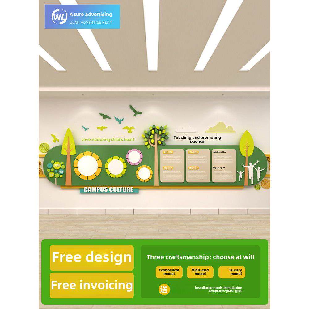 定制学校幼儿园文化墙教育培训机构教师员工式教师用品墙设计装修