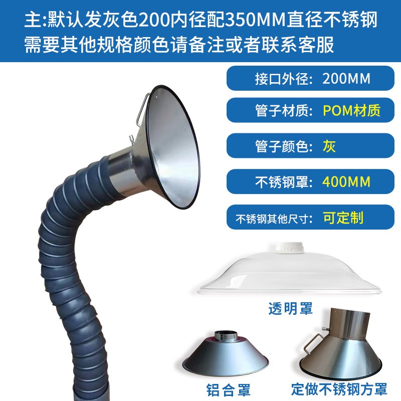 工业除尘免支撑110万向竹节吸烟管耐高温集气罩吸气臂160排风管