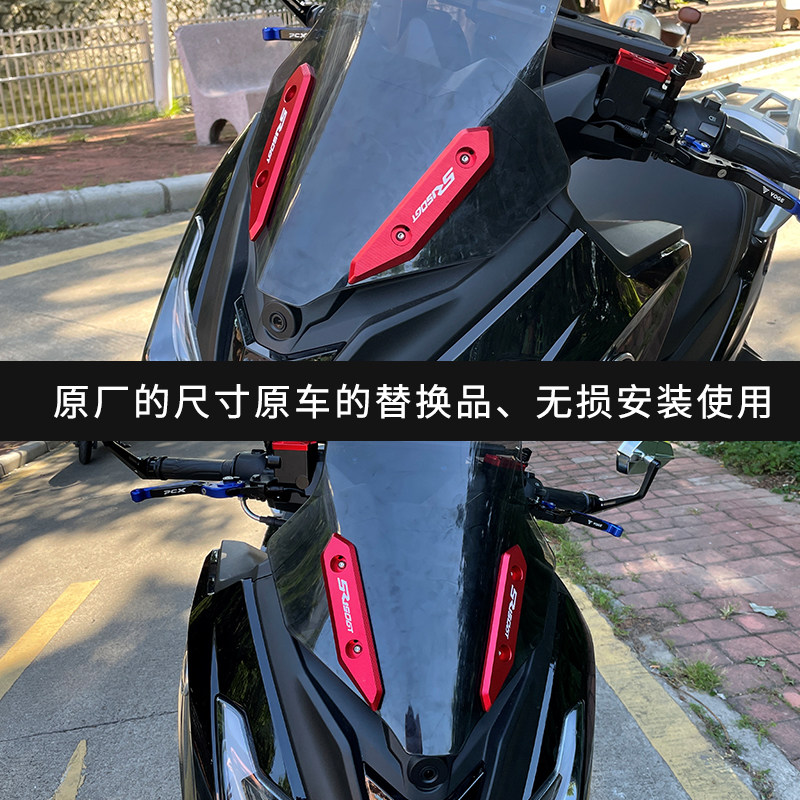 适用无极SR150GT前挡风装饰CNC铝合金装饰条摩托车改装盖风挡配件