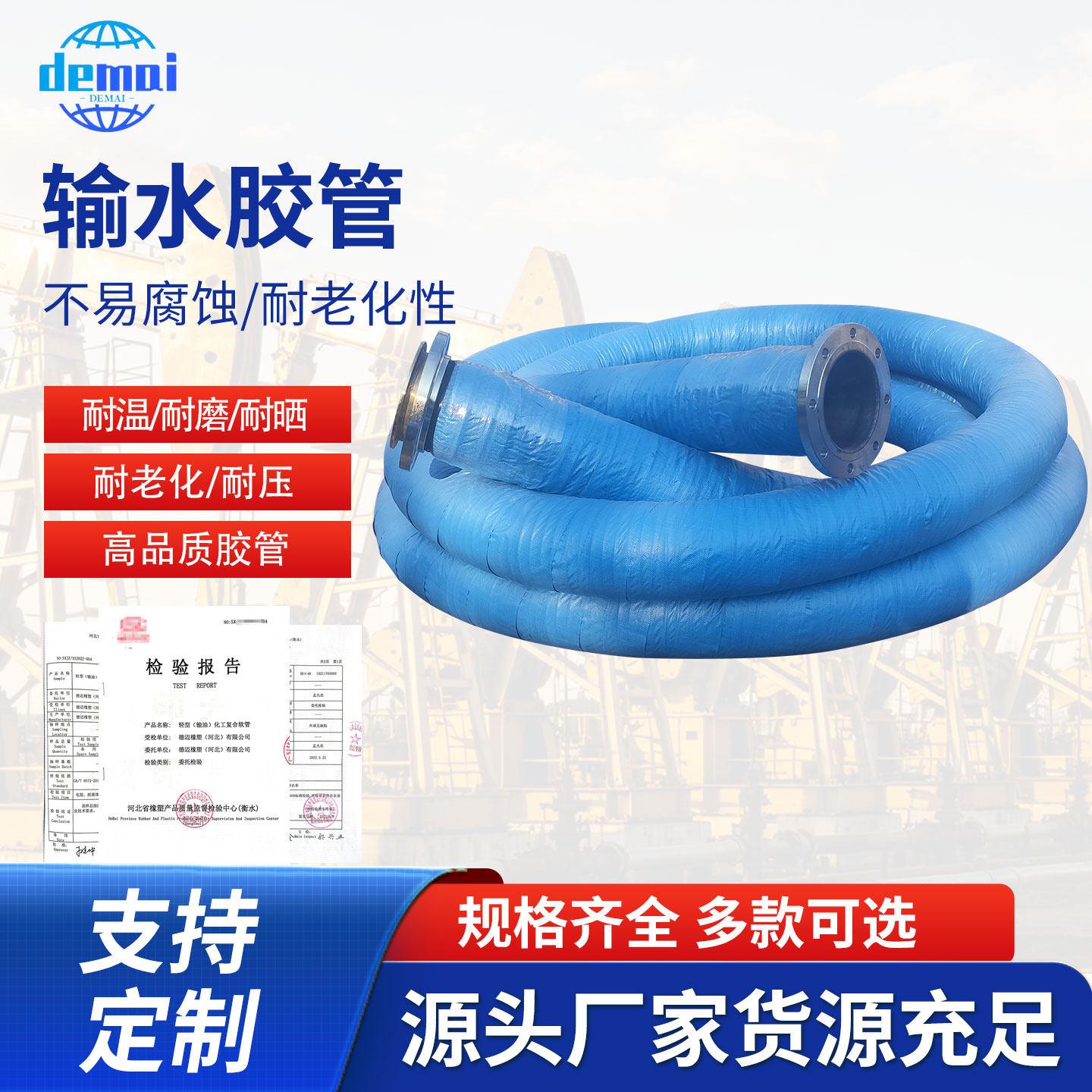 输水胶管排水管大口径软管钢丝橡胶管钢丝缠绕抽水管耐磨排污软管