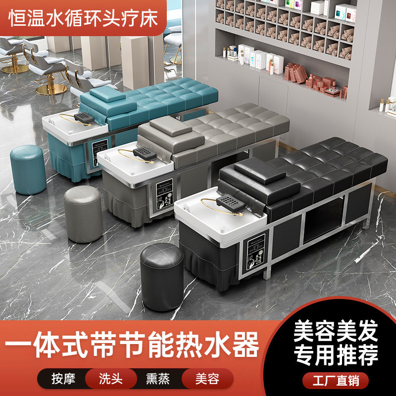 泰式头疗洗头床发廊理髲店专用智能恒温熏蒸水循环床美容院按摩床