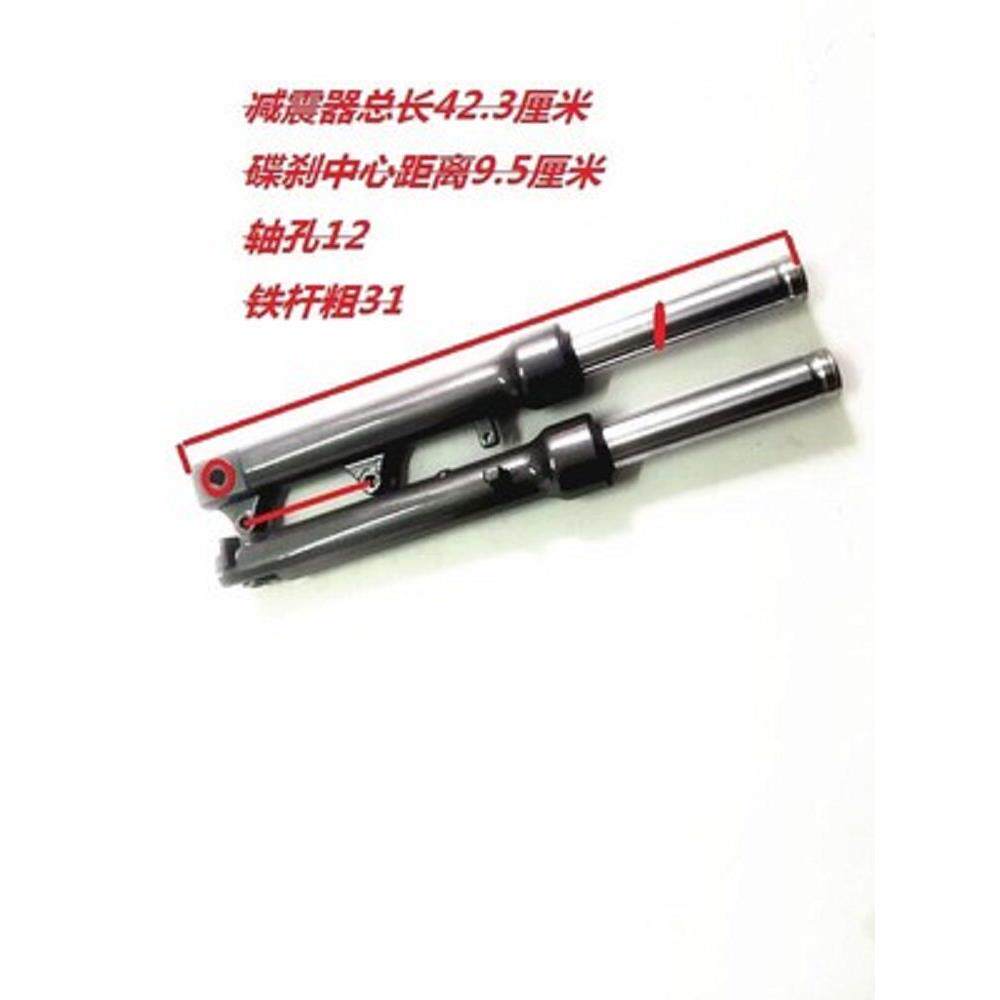 摩托车小公主碟刹前减震器电动车小公主液压碟刹减震器31芯减震器