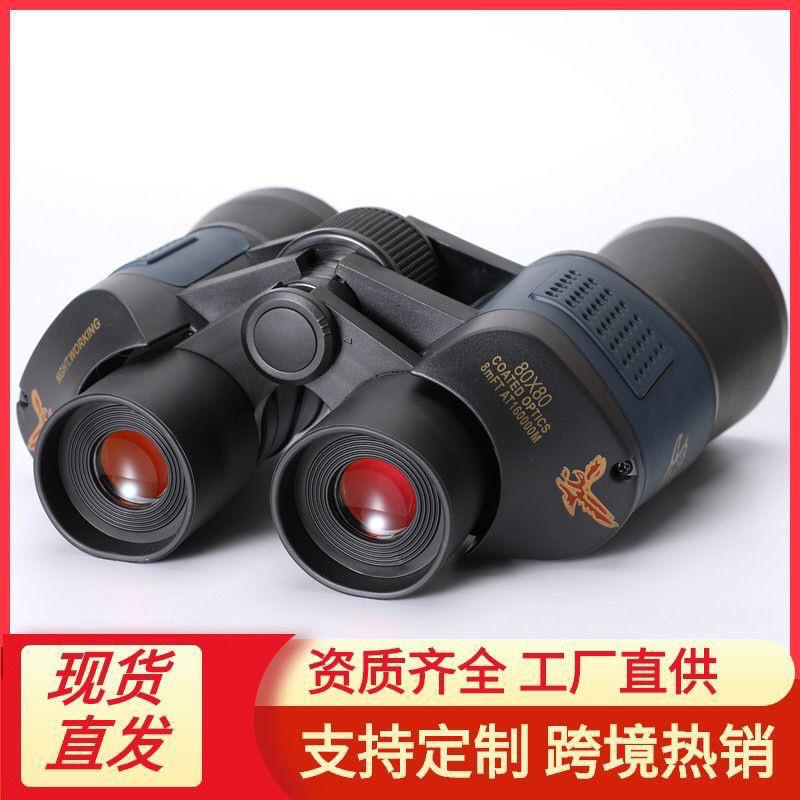红膜80X80双筒望远镜座标测距 微光夜视高倍高清望远镜