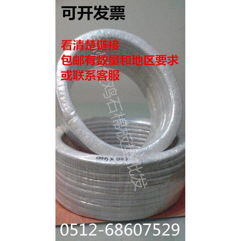 金鸡牌搪玻璃反应釜人孔垫石棉包覆垫470*370/450*350石棉垫片*