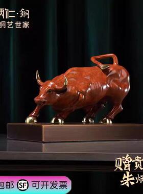 朱炳仁铜华尔街牛铜牛摆件家居玄关办公桌装饰摆件工艺品开业送礼