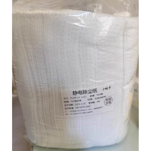 小蚊子静电除尘纸加大加厚开荒保洁一次性平板拖把布干湿两用擦地