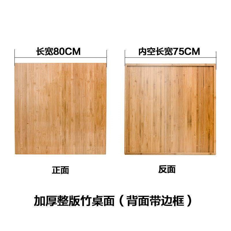 烤火桌子面板正方形台面实木烤火架桌面家用加厚楠竹电暖桌面板