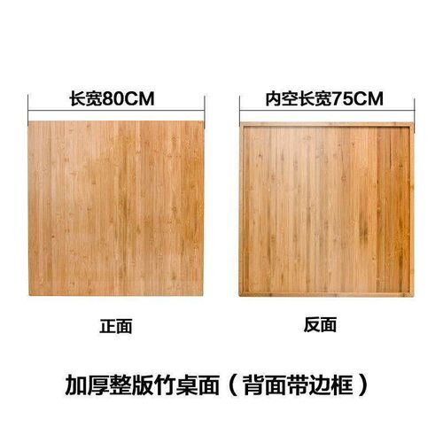 烤火桌子面板正方形台面实木烤火架桌面家用加厚楠竹电暖桌面板