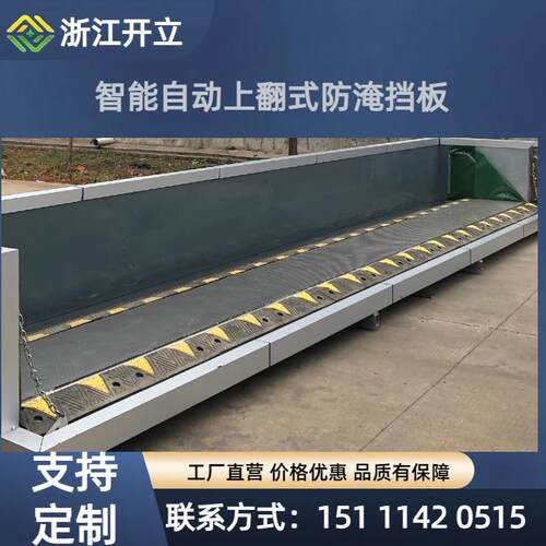 智能型水动力自动液压防洪闸挡水墙水动力挡水板防汛车库防洪挡板