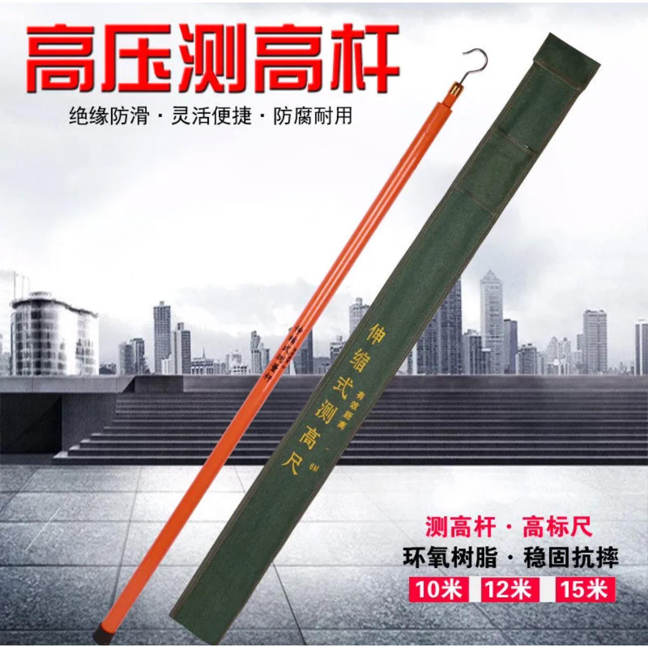 环氧树脂绝缘伸缩标准测高杆测量尺杆高压电力轻型可携式测距杆塔