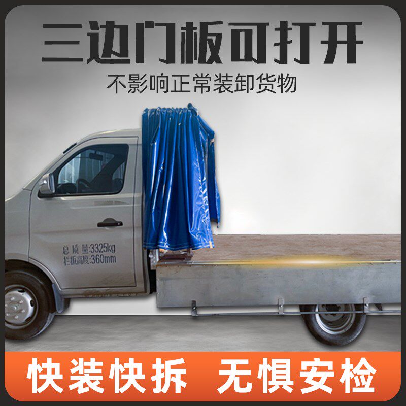 小货车推拉雨棚平板折叠高栏加装定制五菱微卡货拉拉伸缩折叠围栏
