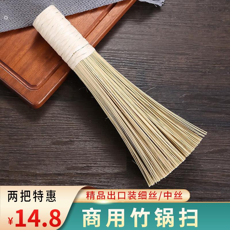 竹锅刷竹刷子清洁环保天然竹丝刷锅厨房大饭店用加长大号竹编锅扫