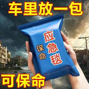 户外应急救生毯抗寒保暖防失温急救毯防雨防晒救命旅行毯帐篷铝膜