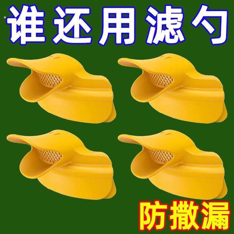 锅具边缘导流器硅胶倒汤漏斗厨房过滤器导水鸭嘴导流过滤器滤网勺,厨房/烹饪用具,漏勺/滤网勺,淘宝优惠券,粉丝福利购,淘宝优惠卷