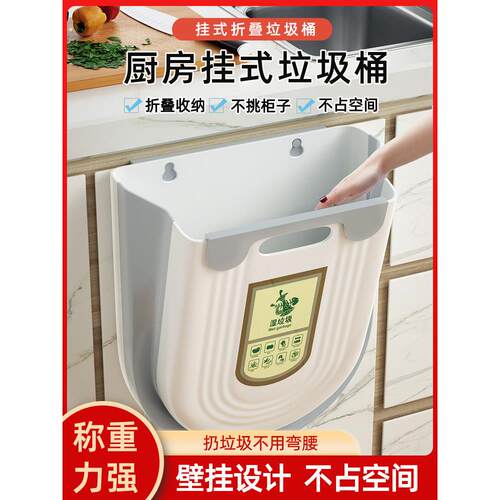 厨房垃圾桶挂式家用厨余分类可折叠橱柜门壁挂卫生间厕所收纳