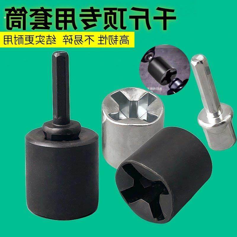 千斤顶专用套筒适用十字车载辅助拆卸轮胎省力工具扳手电扳手电钻
