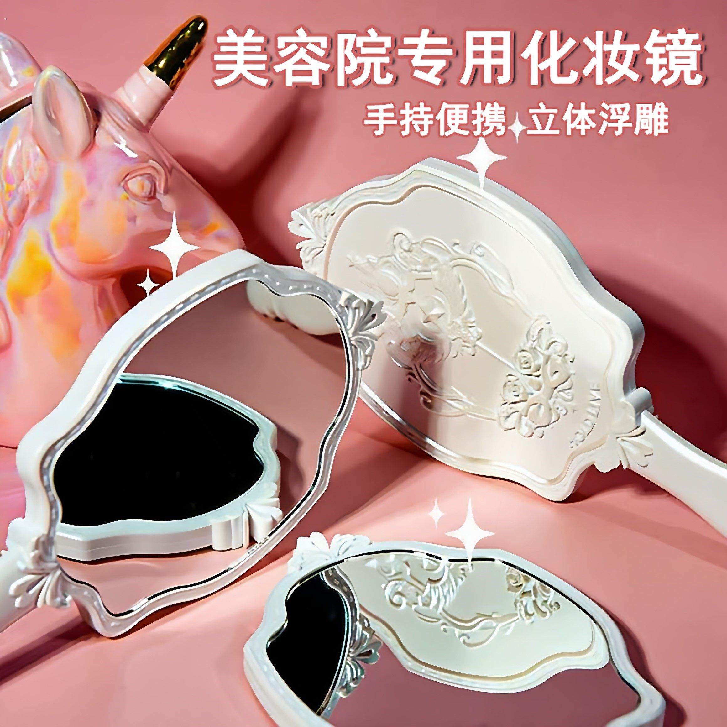 镜子美容院专用手持化妆镜子2025新款便携大号随身理发补妆镜手柄