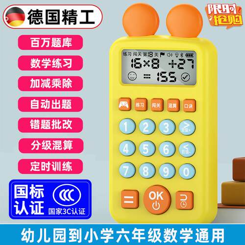 智能口算练习机儿童节一到六年级数学宝逻辑训练器计算机小学生学
