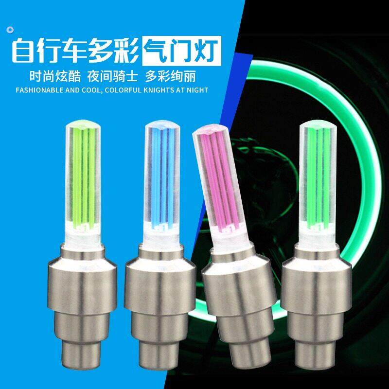 山地自行车气嘴灯单车气门灯七彩震动风火轮轮胎气门芯闪光灯配件