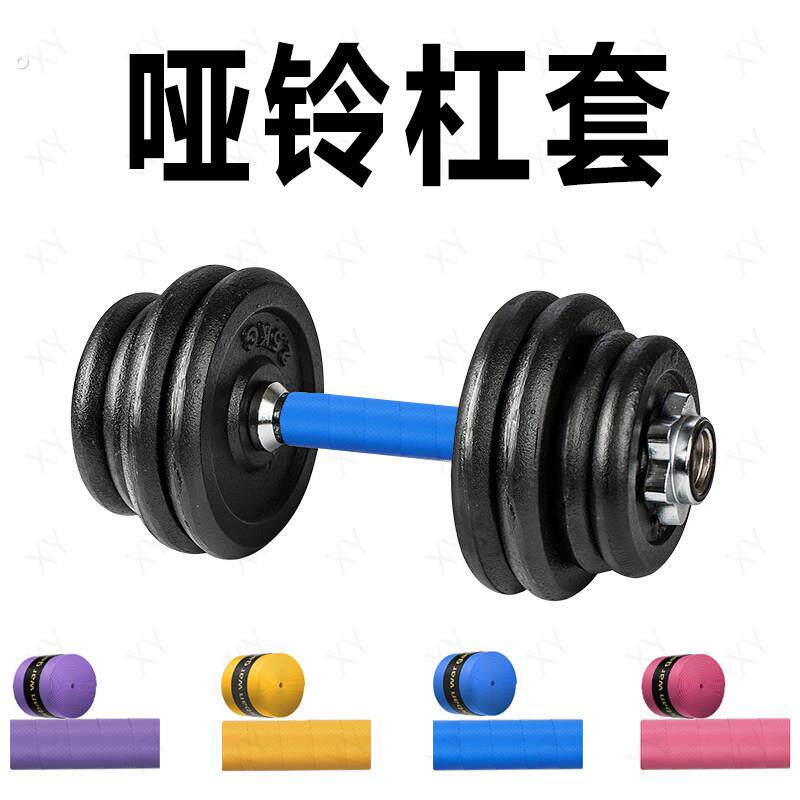 米乐奇硅胶哑铃套加粗握把杠铃把套壶铃健身房手胶