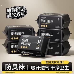 一次性袜子纯棉男款日抛冬季加厚款丢丢袜免洗防臭旅游便携中长筒