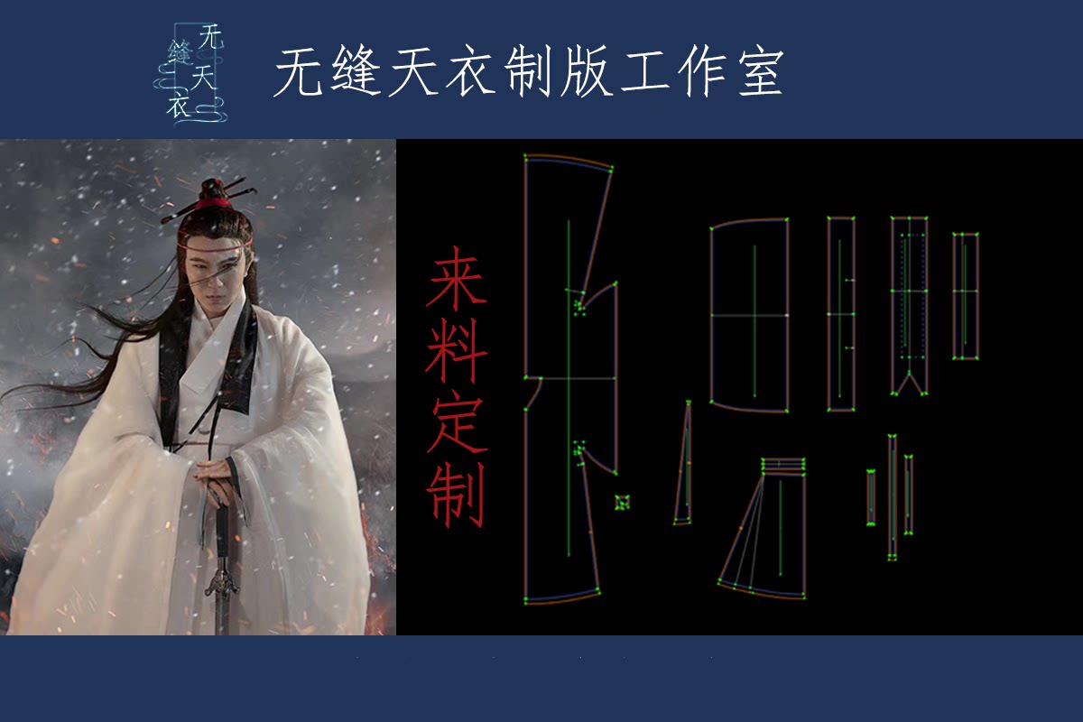 服装来料加工古装宋制明制男女汉服来图定制工厂道袍圆领袍做样图片