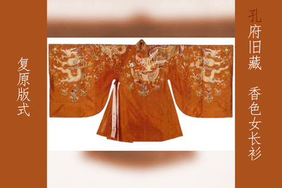 明制孔府旧藏复原汉服纸样盘领立领服装制版打版大袖样板纸图裁剪