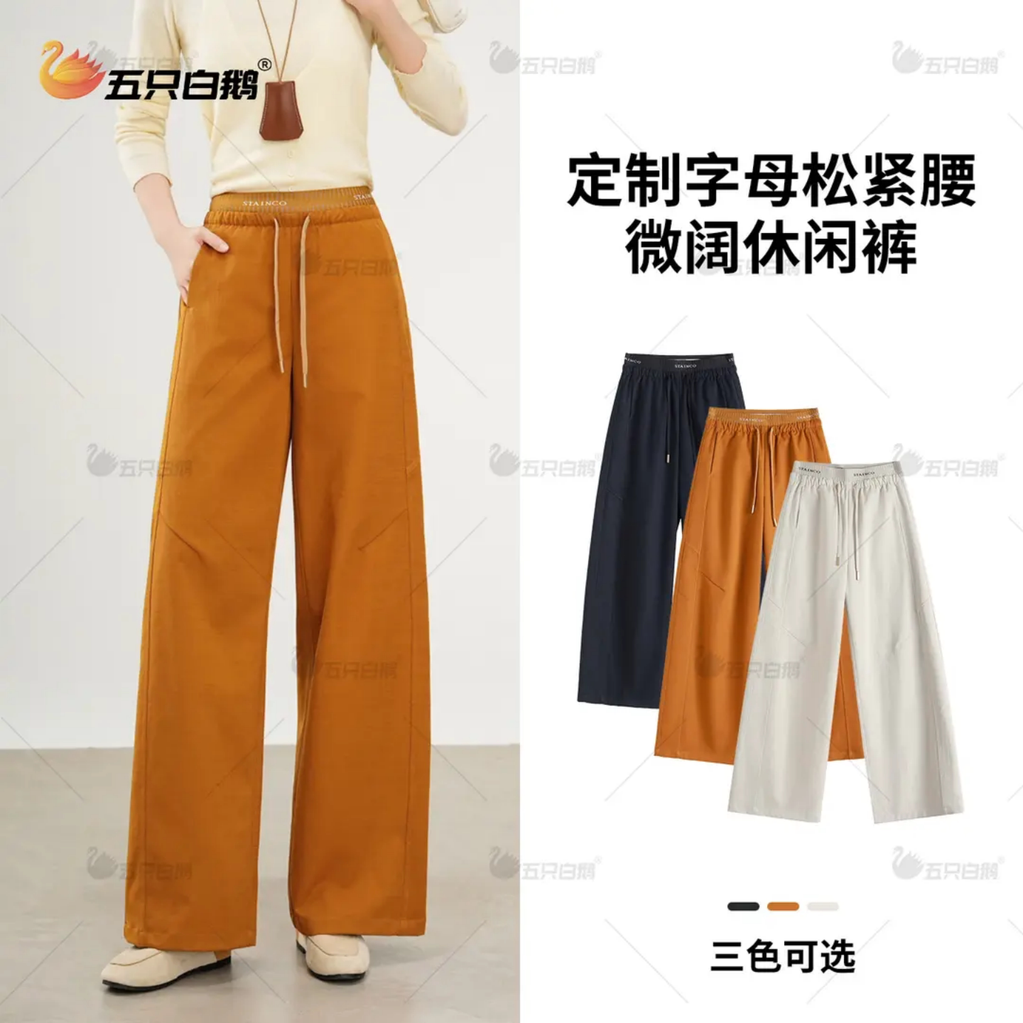 五只白鹅2658字母时尚腰秋季松紧腰微阔休闲裤高腰显瘦外穿女长裤