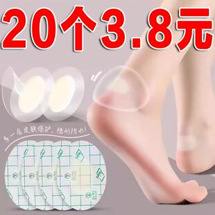 透明防磨脚贴后跟贴防滑防痛垫薄款隐形水凝胶防磨贴防磨脚女