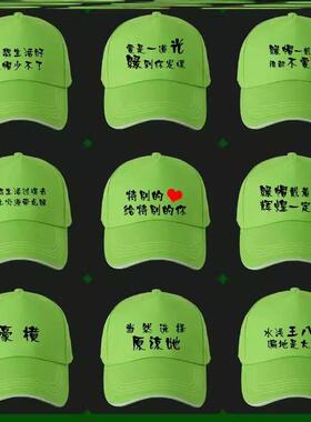 绿帽子恶搞男女款绿色网红搞怪鸭舌帽纯棉整蛊整人礼物定制印字图