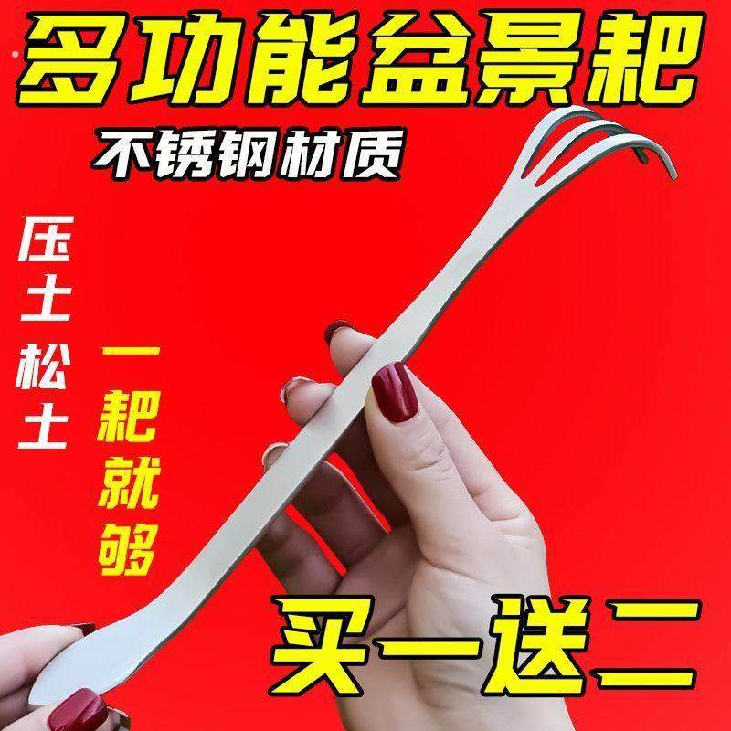 【出口外贸】新款盆景耙子不锈钢手耙家用手工双头压土刀摘盆景芽,鲜花速递/花卉仿真/绿植园艺,铲子,淘宝优惠券,粉丝福利购,淘宝优惠卷