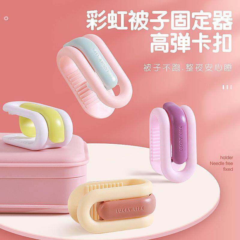 新款被子固定器无针不伤被安全扣家用订床单被套神器被罩防跑被夹