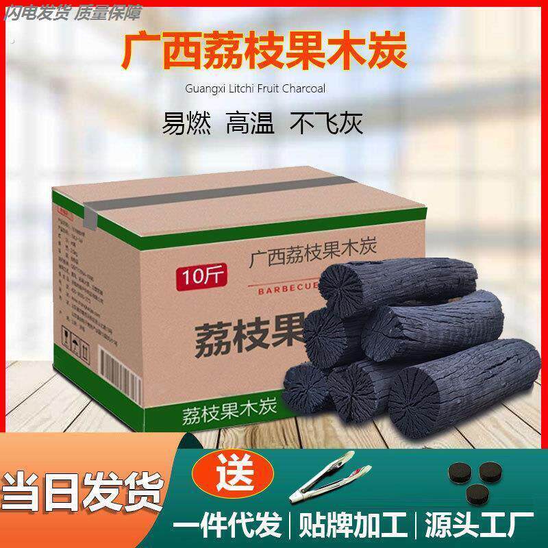 农家柴火碳干碳易燃老北京火锅碳无烟大颗粒木炭炉子煮茶松木木炭