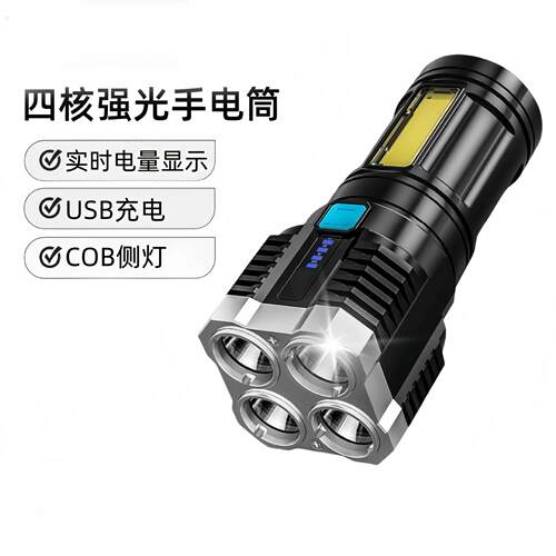 四核爆亮强光白激光远射便携手电