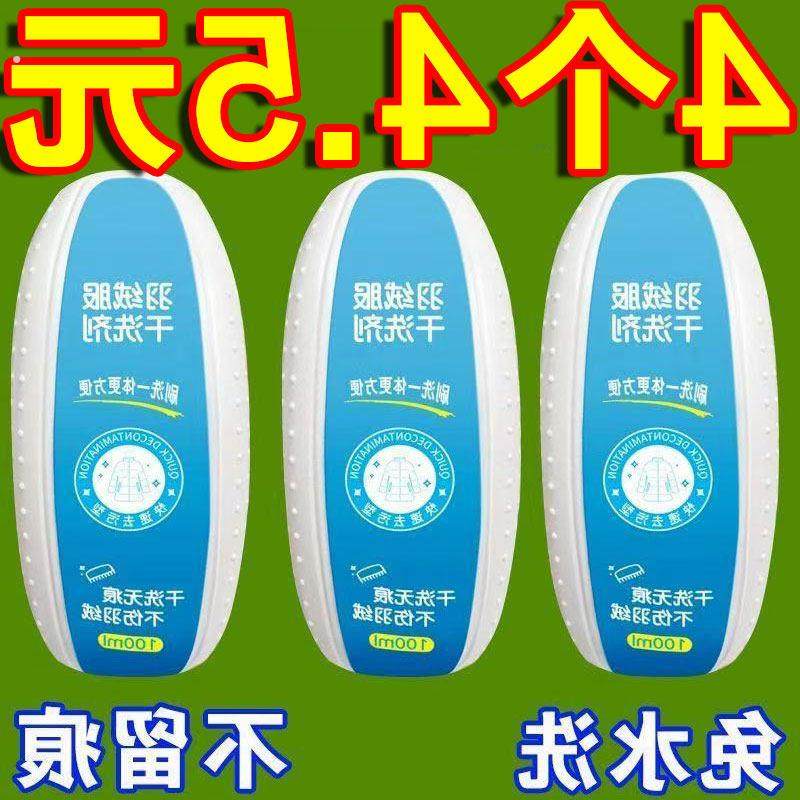 免洗羽绒服专用干洗剂免水洗去污渍油渍多功能干洗刷洗一体新款,洗护清洁剂/卫生巾/纸/香薰,干洗剂/衣物渗透清洁剂,淘宝优惠券,粉丝福利购,淘宝优惠卷