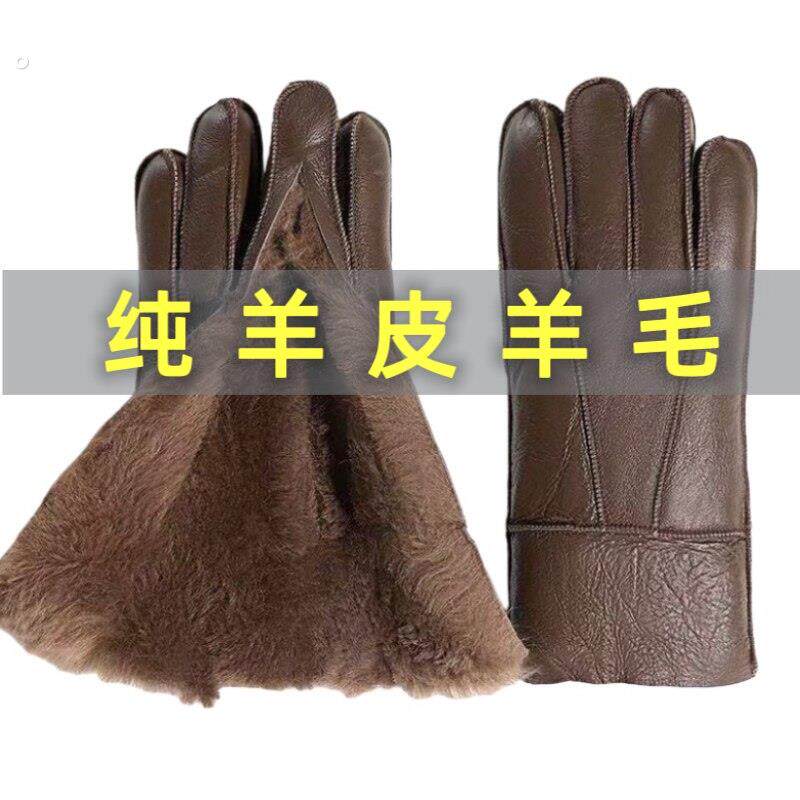 皮毛一体男款真皮羊皮手套2025冬季加绒加厚保暖骑行摩托车防风