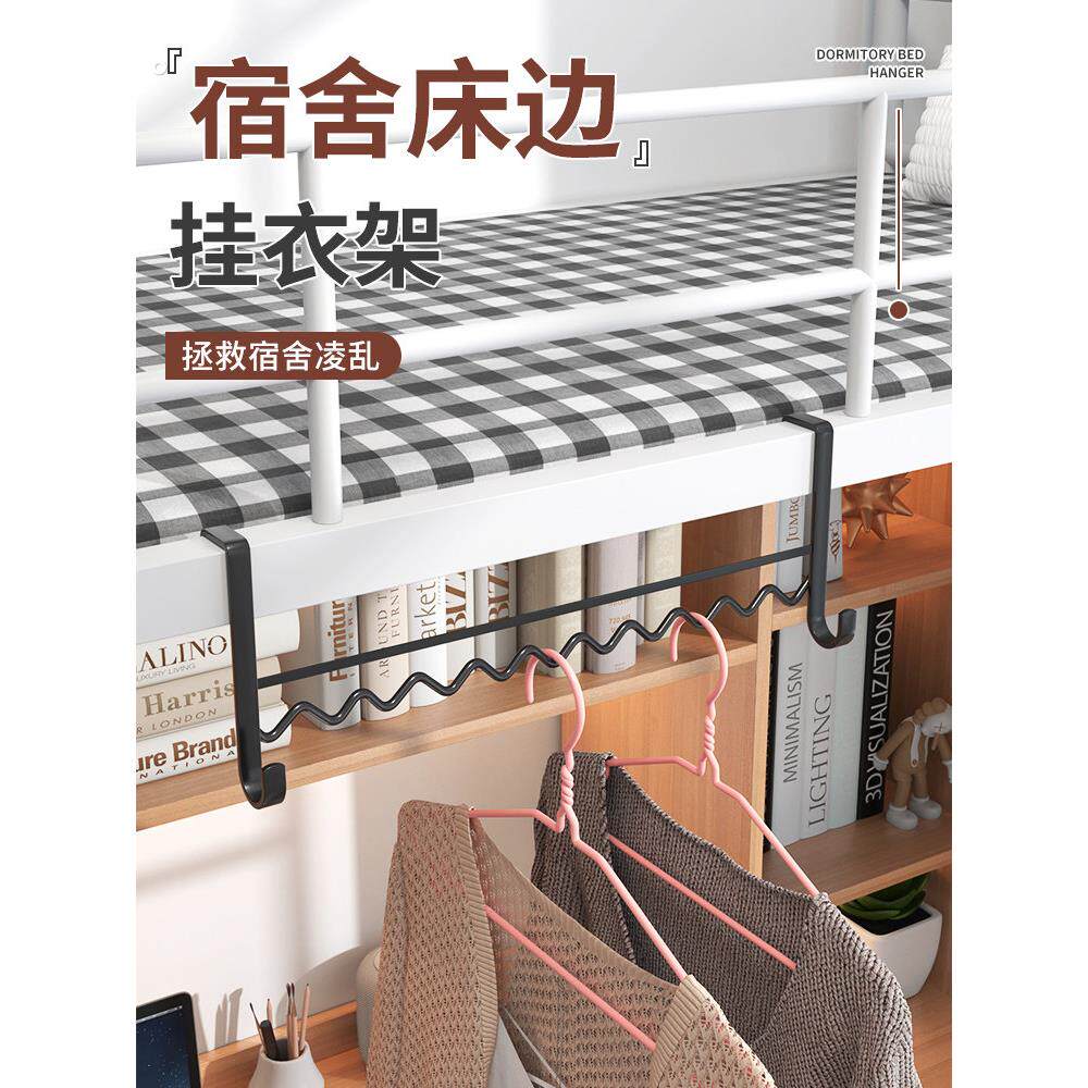 挂钩宿舍学生挂衣架床边波浪形挂衣钩挂横款衣服架子收纳衣服神器