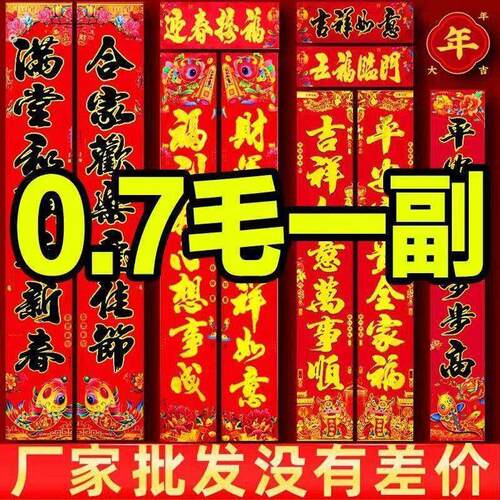 对联大全春节2026年春联福字过年农村大门新年门贴年货厂家