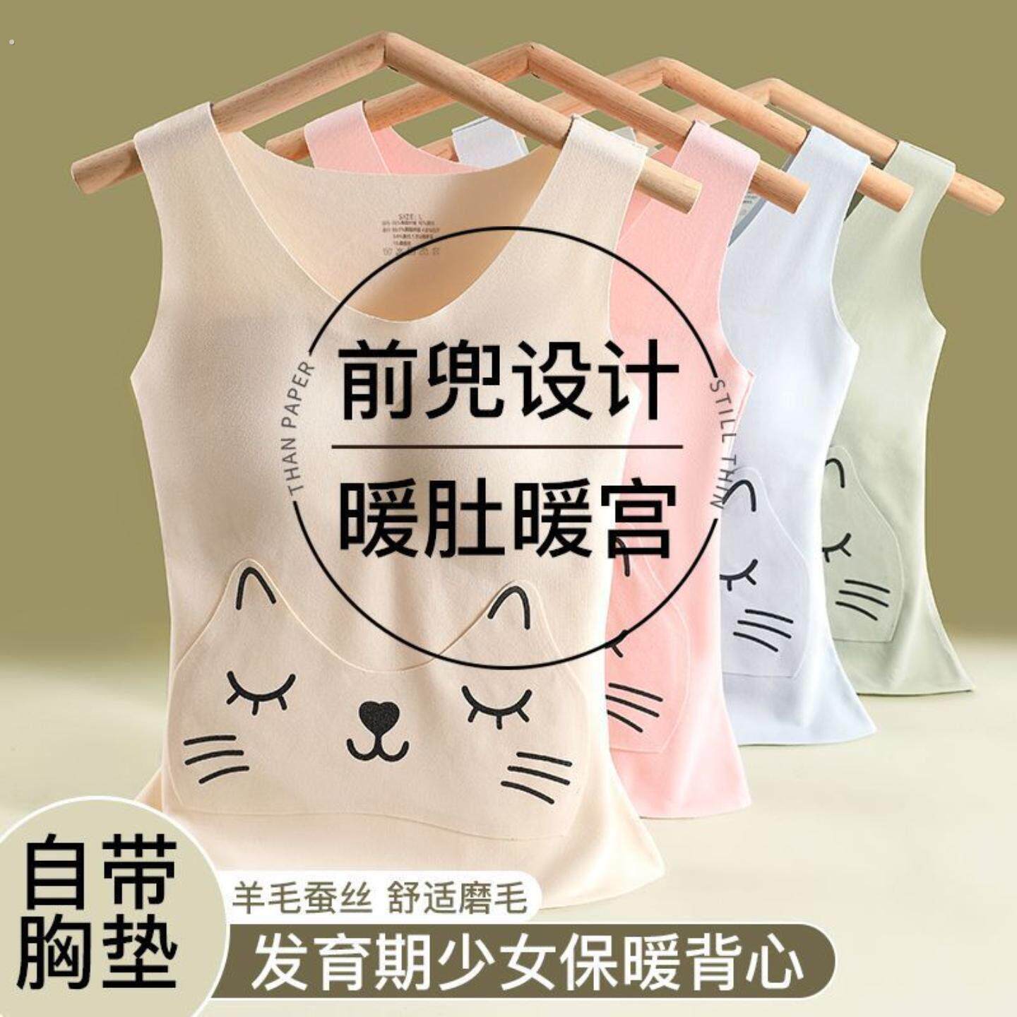 可以放暖宝宝的背心发育期保暖内衣女童初中高中生带胸垫内穿上衣