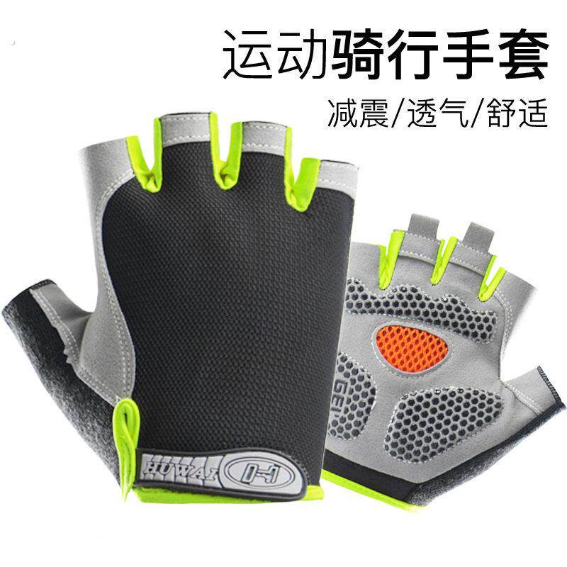骑行手套男半指女夏季薄款摩托外卖骑行专用户外健身动感单车防滑