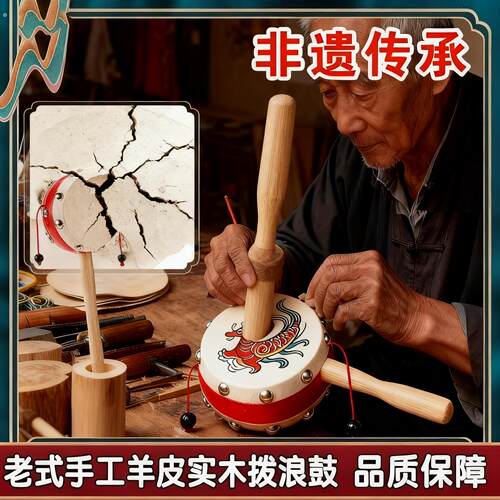 拨浪鼓哗啦棒老式手工非遗羊皮牛皮新生婴儿可啃咬传统木质儿童