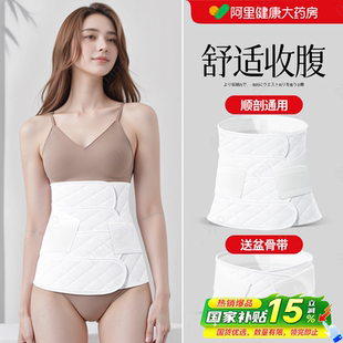 医用收腹带产后产妇专用顺产剖腹产束塑身孕妇月子刨束腰带两用