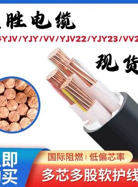 宝胜VV电缆线YJV3 4 5铜芯25 35 50 70 95 120 150三相185平方240