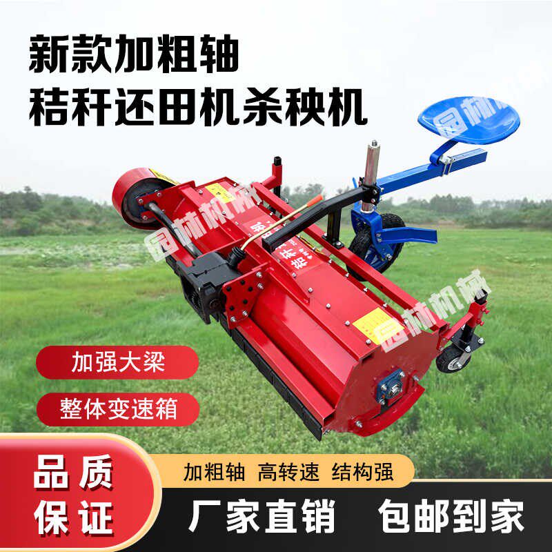 新款手扶拖拉机碎草还田机玉米秸秆粉碎机杂草粉碎土豆红薯杀秧机,农机/农具/农膜,割灌机/割草机/油锯,淘宝优惠券,粉丝福利购,淘宝优惠卷