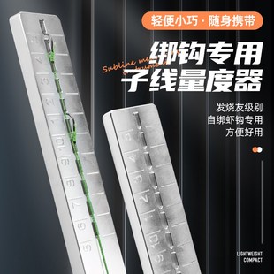 磁吸钩距板子主线尺量线板子线量度器 绑钩专用分距校正器钩距尺