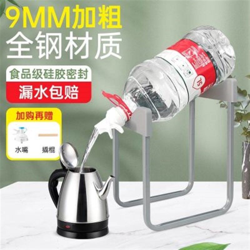 桶装水支架4.5升5L农夫山泉12L矿泉水怡宝纯净水桶架子出水取水器