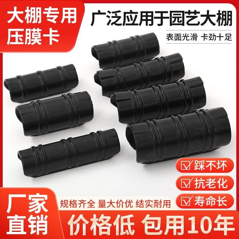 大棚配件压膜卡固定膜卡扣钢管ABS合金卡塑料黑夹子薄膜卡扣卡子,农机/农具/农膜,大棚卡簧/卡槽,淘宝优惠券,粉丝福利购,淘宝优惠卷