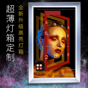 led超薄灯箱挂墙式 广告灯箱挂墙式灯箱广告牌灯箱超薄灯箱定做
